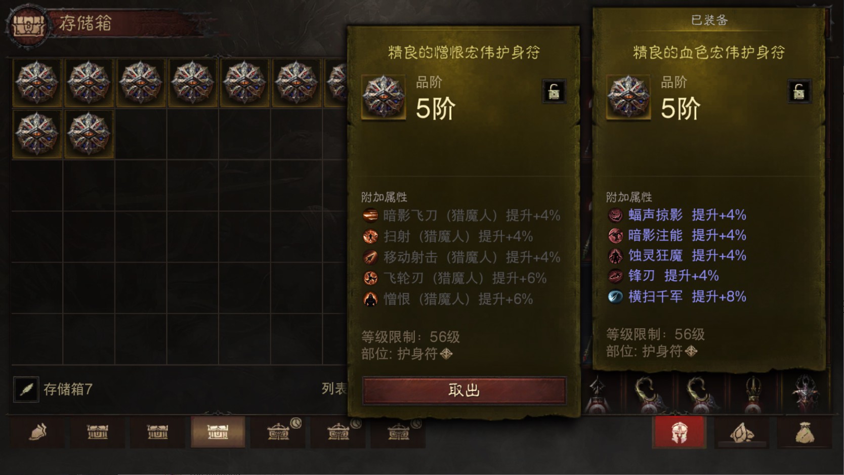 AH22779暗黑不朽账号详情图33 AH22779暗黑不朽账号详情图33