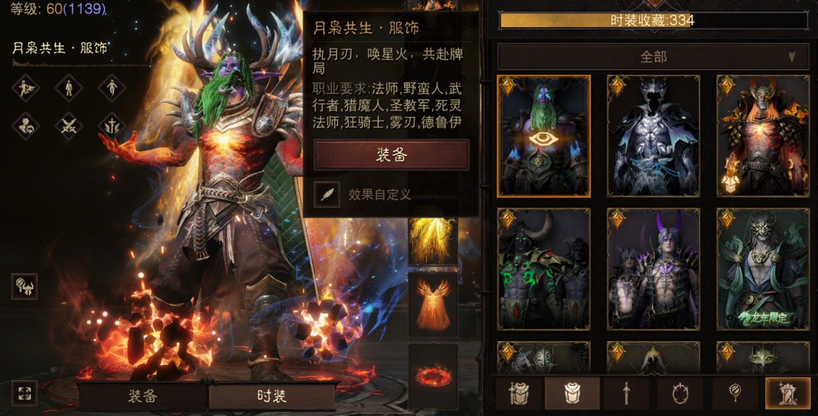 AH22779暗黑不朽账号详情图29 AH22779暗黑不朽账号详情图29