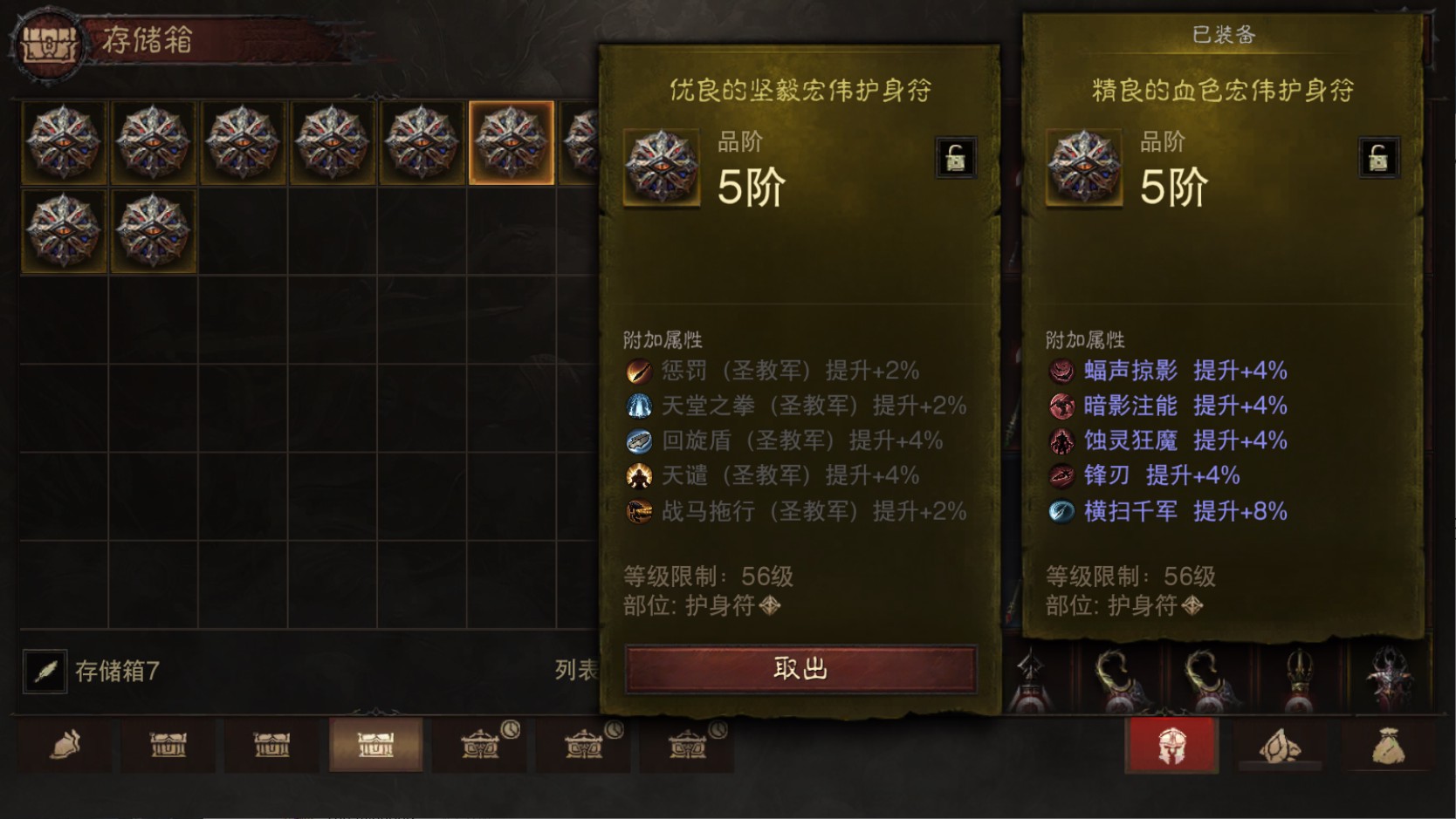 AH22779暗黑不朽账号详情图35 AH22779暗黑不朽账号详情图35