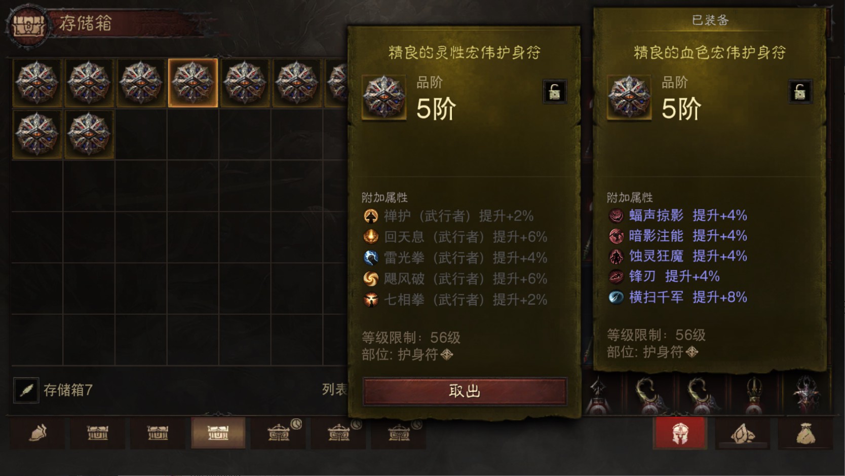 AH22779暗黑不朽账号详情图37 AH22779暗黑不朽账号详情图37