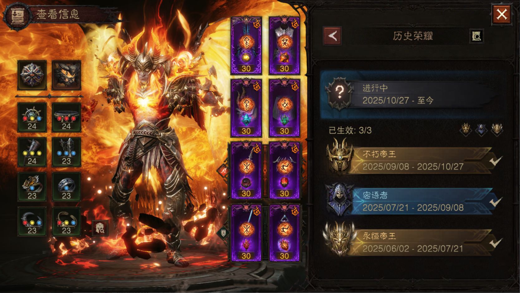 AH22779暗黑不朽账号详情图42 AH22779暗黑不朽账号详情图42