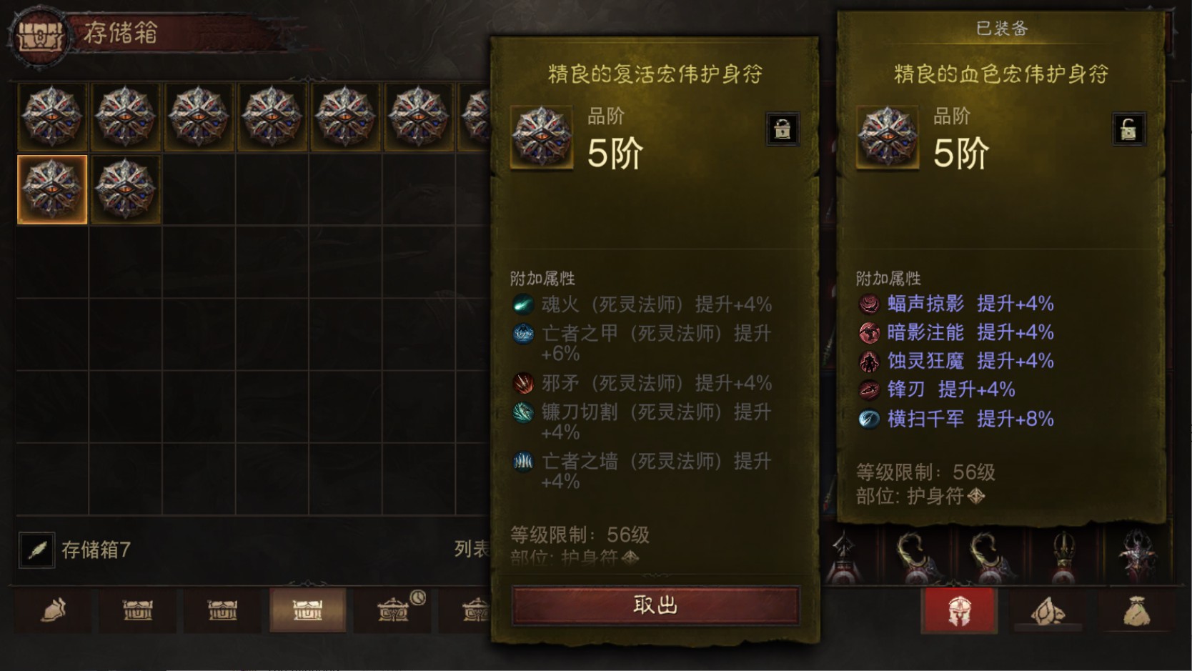 AH22779暗黑不朽账号详情图39 AH22779暗黑不朽账号详情图39