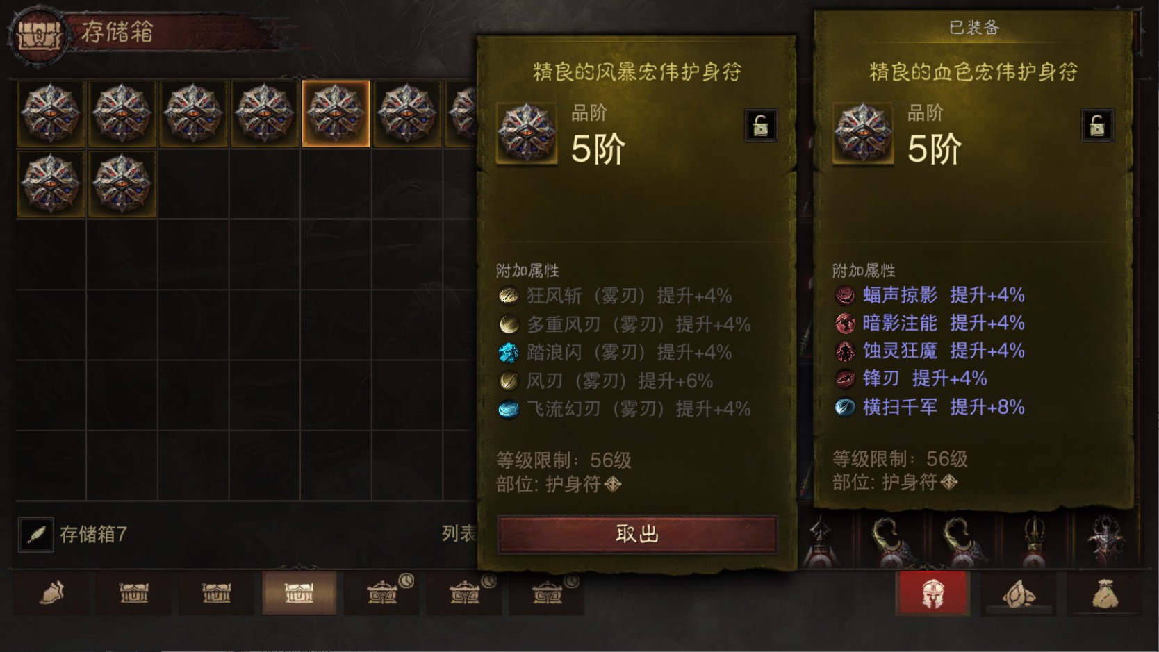 AH22779暗黑不朽账号详情图36 AH22779暗黑不朽账号详情图36