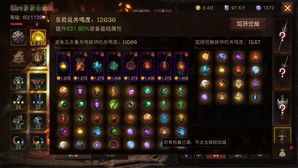 暗黑不朽账号官服阿兹莫丹编号22779   共鸣12636   狂骑士