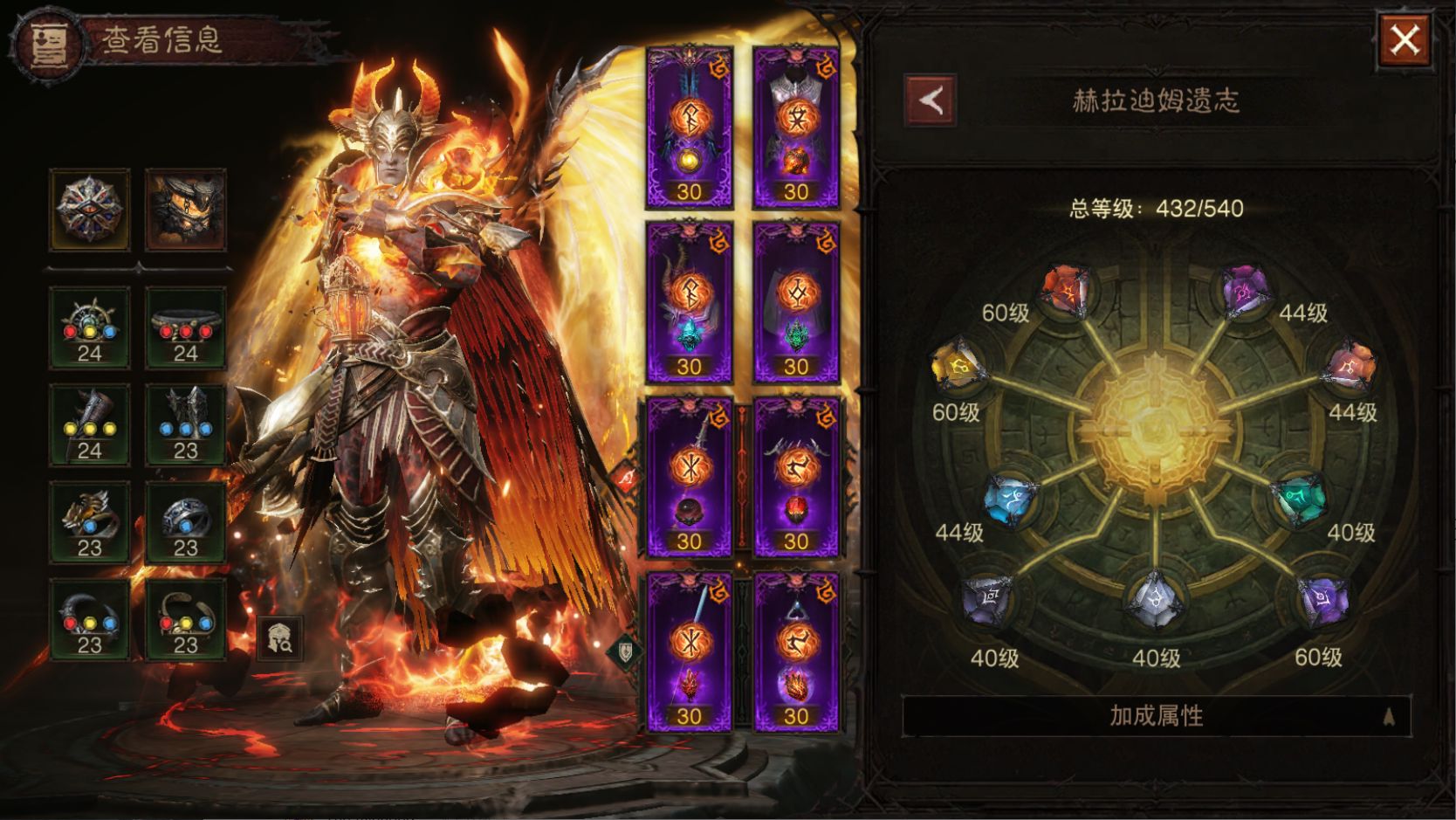 AH22779暗黑不朽账号详情图43 AH22779暗黑不朽账号详情图43