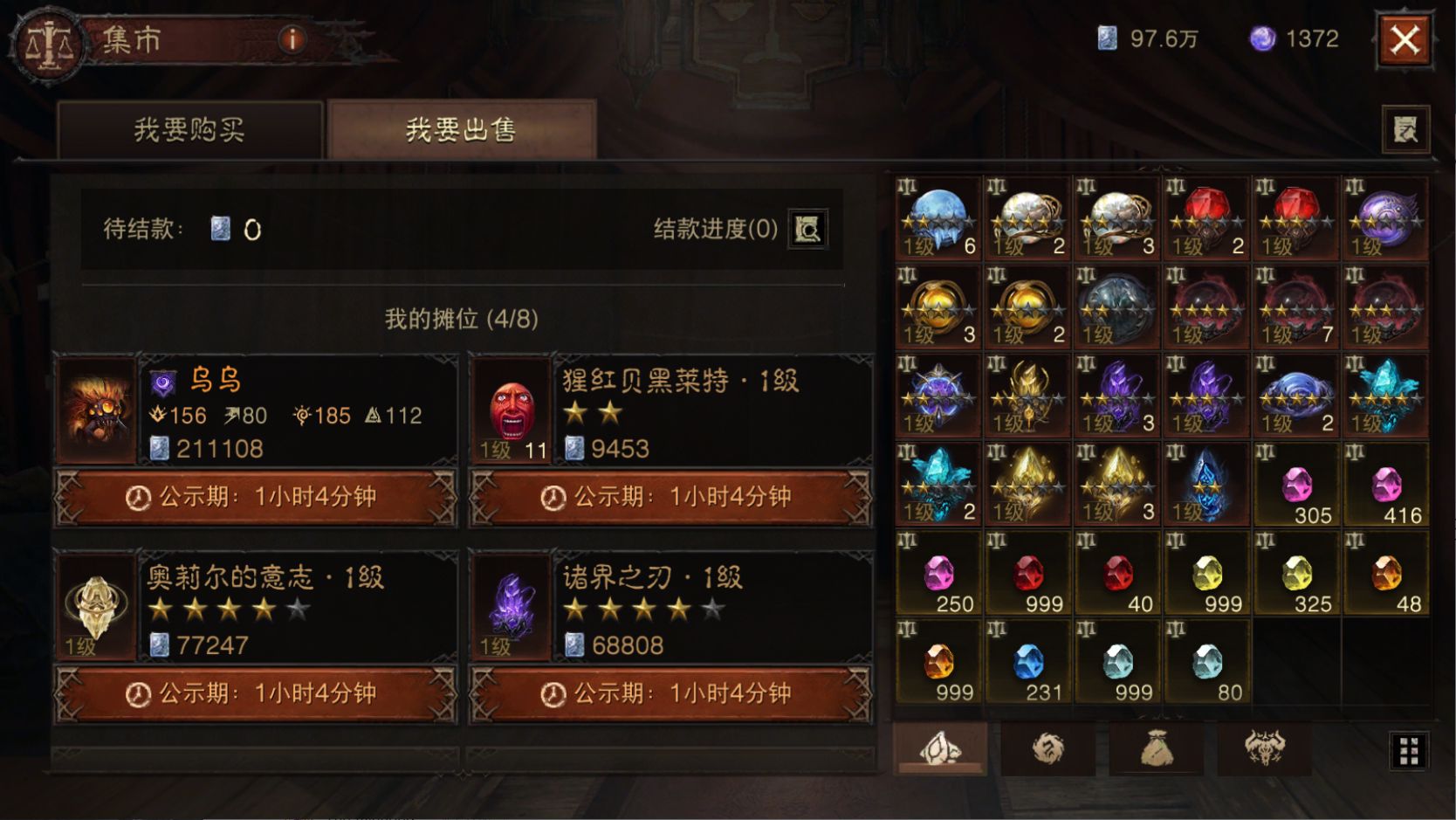 AH22779暗黑不朽账号详情图41 AH22779暗黑不朽账号详情图41