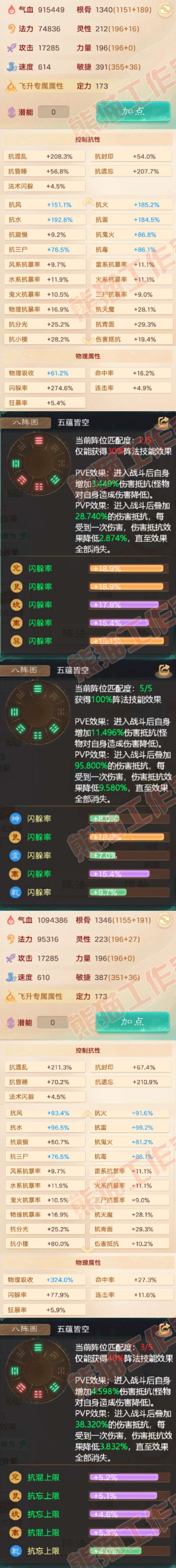 16837大话西游账号详情图2
