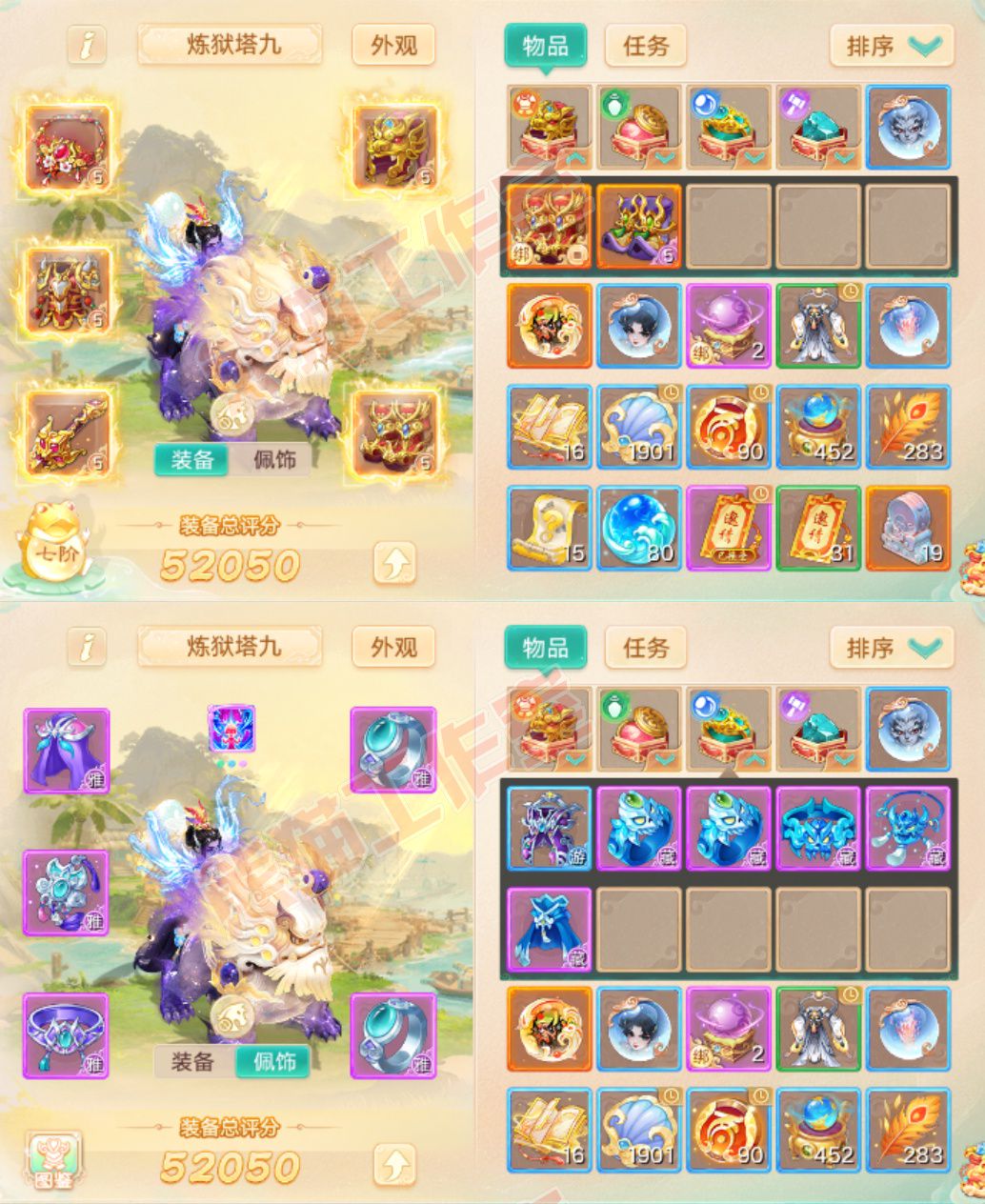 16837大话西游账号详情图1