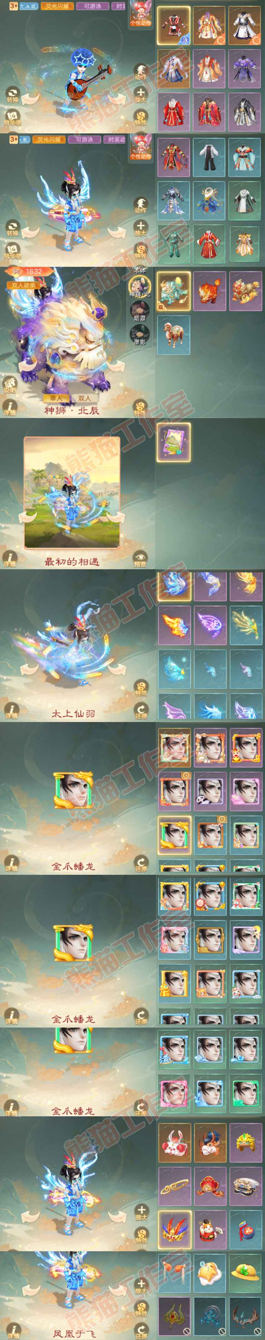 16837大话西游账号详情图9