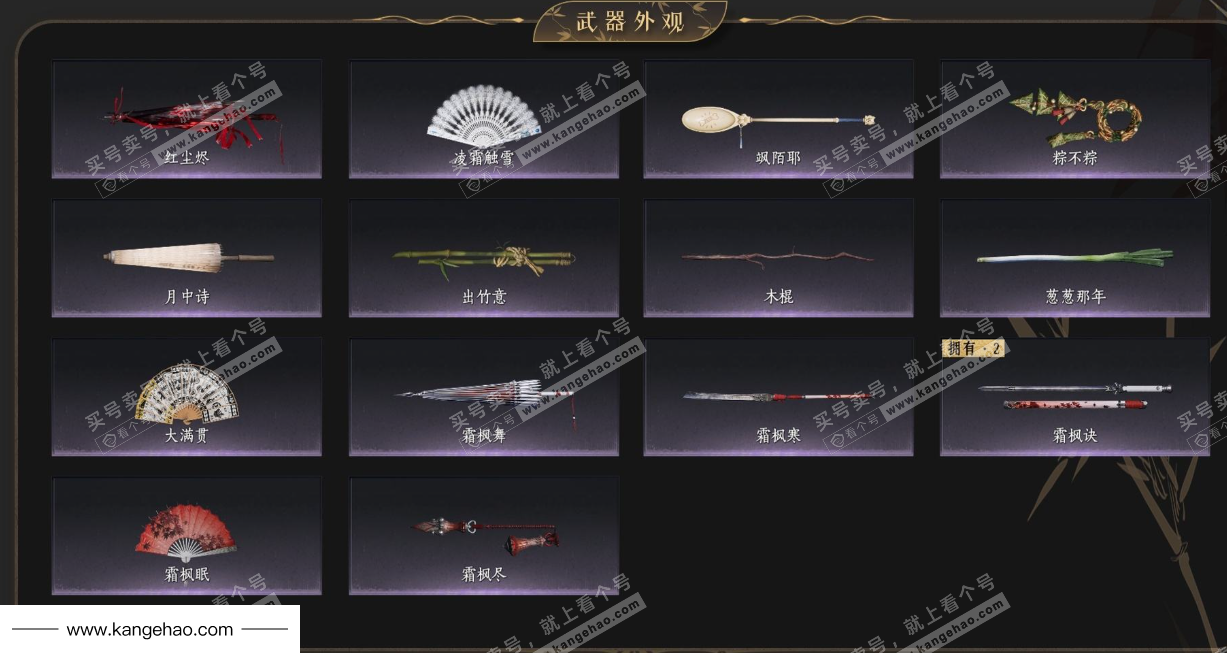 YYS36069燕云十六声账号详情图4 YYS36069燕云十六声账号详情图4