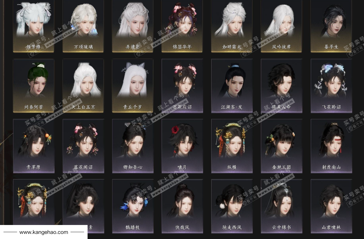 YYS36069燕云十六声账号详情图7 YYS36069燕云十六声账号详情图7