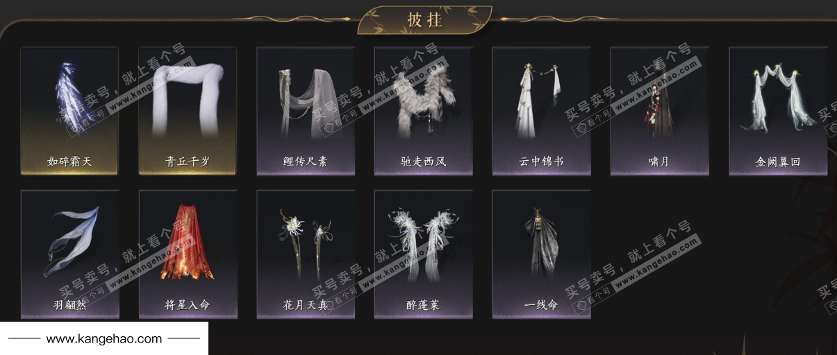 YYS36069燕云十六声账号详情图10 YYS36069燕云十六声账号详情图10