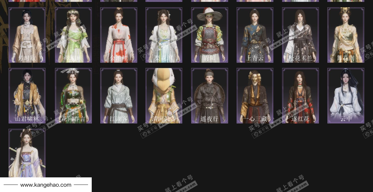 YYS36069燕云十六声账号详情图3 YYS36069燕云十六声账号详情图3