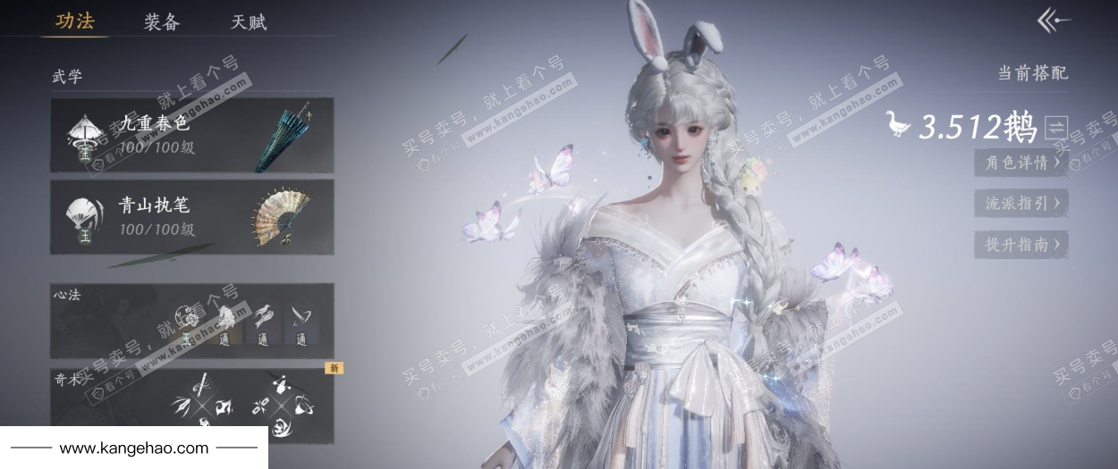 YYS36069燕云十六声账号详情图12 YYS36069燕云十六声账号详情图12