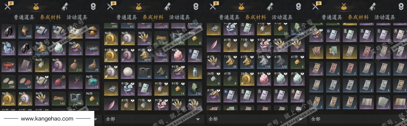 YYS36069燕云十六声账号详情图15 YYS36069燕云十六声账号详情图15