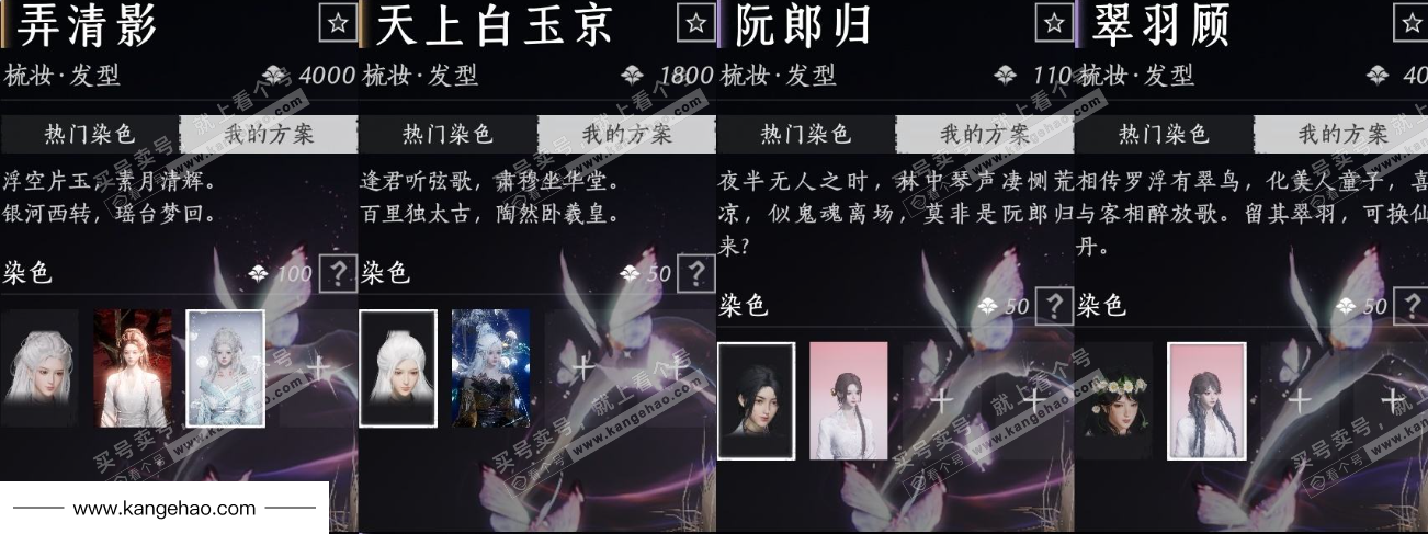 YYS36069燕云十六声账号详情图13 YYS36069燕云十六声账号详情图13