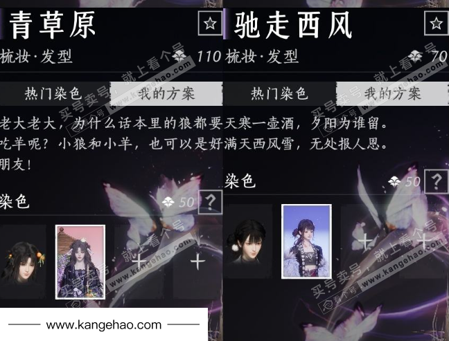 YYS36069燕云十六声账号详情图14 YYS36069燕云十六声账号详情图14