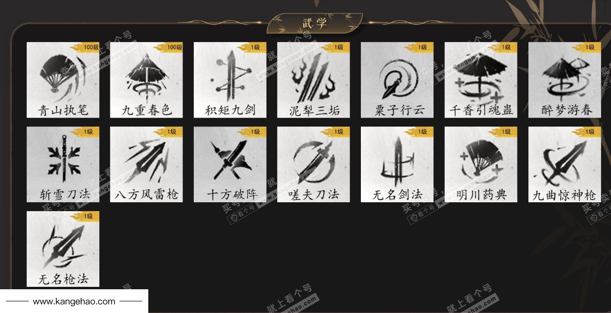 YYS36069燕云十六声账号详情图11 YYS36069燕云十六声账号详情图11