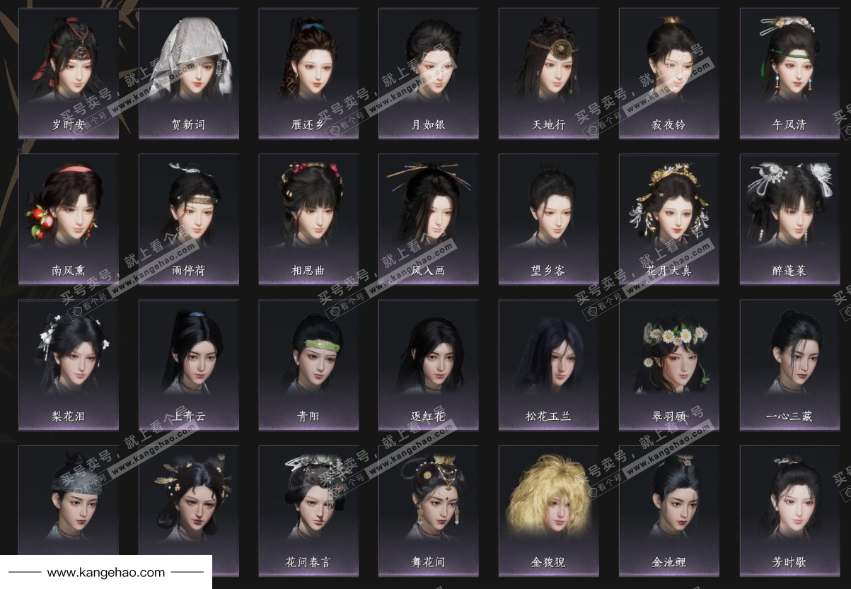 YYS36069燕云十六声账号详情图8 YYS36069燕云十六声账号详情图8