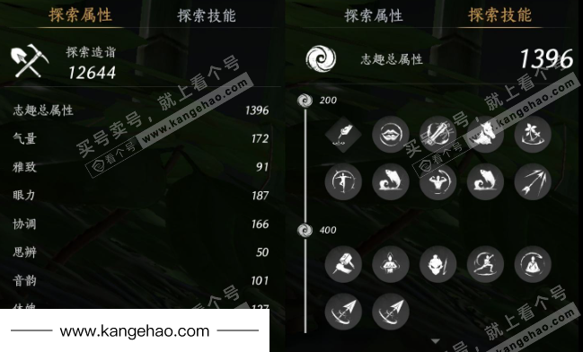 YYS36069燕云十六声账号详情图29 YYS36069燕云十六声账号详情图29