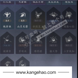 YYS36069燕云十六声账号详情图23 YYS36069燕云十六声账号详情图23