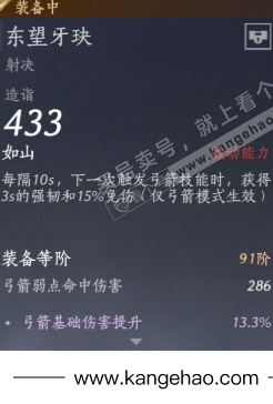 YYS36069燕云十六声账号详情图26 YYS36069燕云十六声账号详情图26