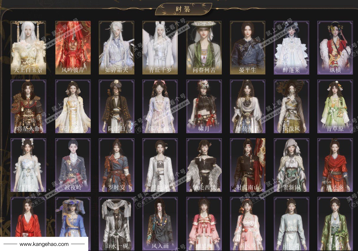 YYS36069燕云十六声账号详情图2 YYS36069燕云十六声账号详情图2