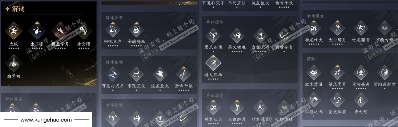 YYS36069燕云十六声账号详情图20 YYS36069燕云十六声账号详情图20