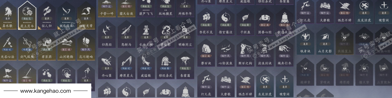 YYS36069燕云十六声账号详情图22 YYS36069燕云十六声账号详情图22