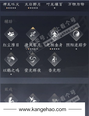 YYS36069燕云十六声账号详情图21 YYS36069燕云十六声账号详情图21