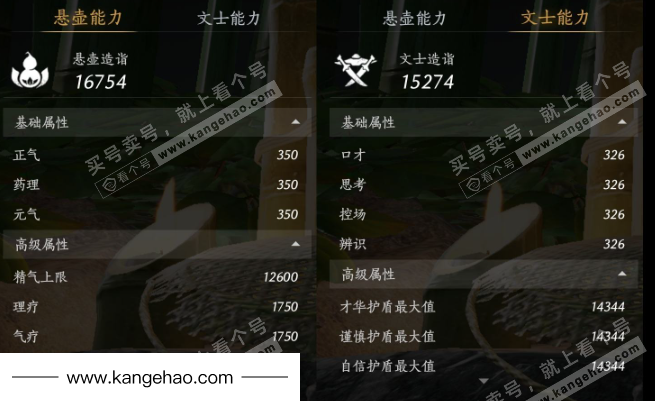 YYS36069燕云十六声账号详情图30 YYS36069燕云十六声账号详情图30
