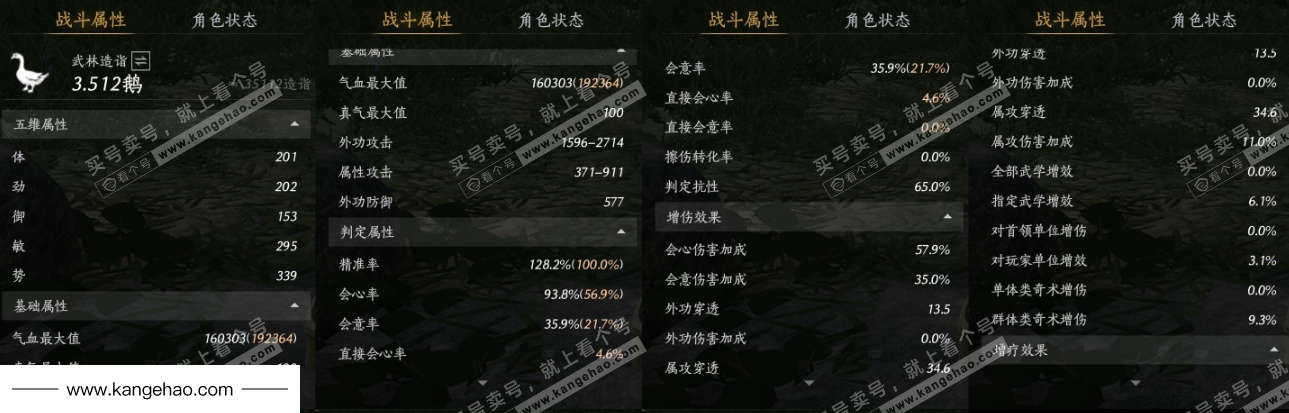 YYS36069燕云十六声账号详情图27 YYS36069燕云十六声账号详情图27