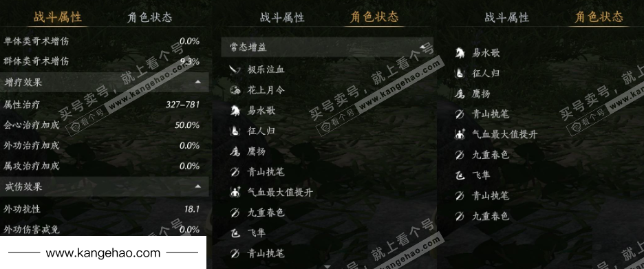 YYS36069燕云十六声账号详情图28 YYS36069燕云十六声账号详情图28