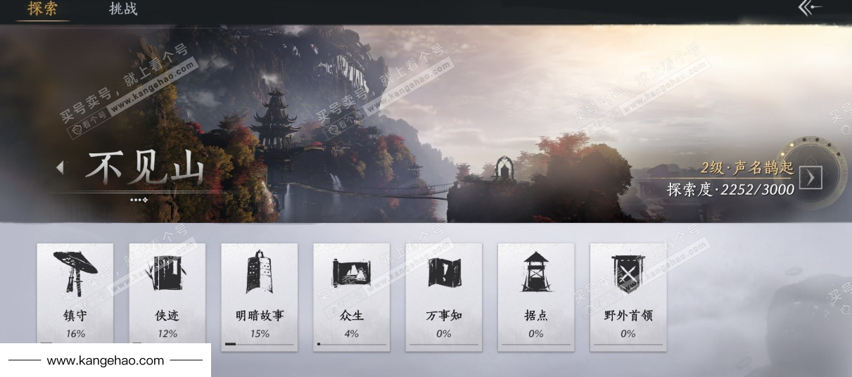 YYS36069燕云十六声账号详情图34 YYS36069燕云十六声账号详情图34