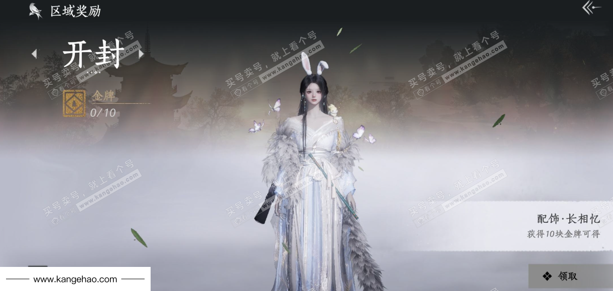 YYS36069燕云十六声账号详情图39 YYS36069燕云十六声账号详情图39