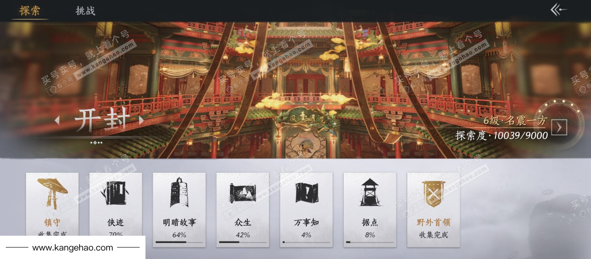 YYS36069燕云十六声账号详情图32 YYS36069燕云十六声账号详情图32