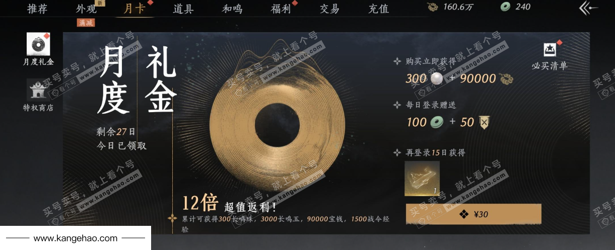 YYS36069燕云十六声账号详情图44 YYS36069燕云十六声账号详情图44