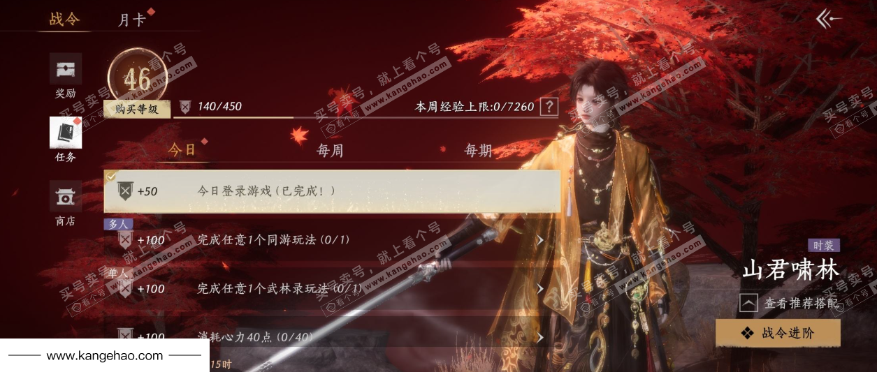 YYS36069燕云十六声账号详情图43 YYS36069燕云十六声账号详情图43