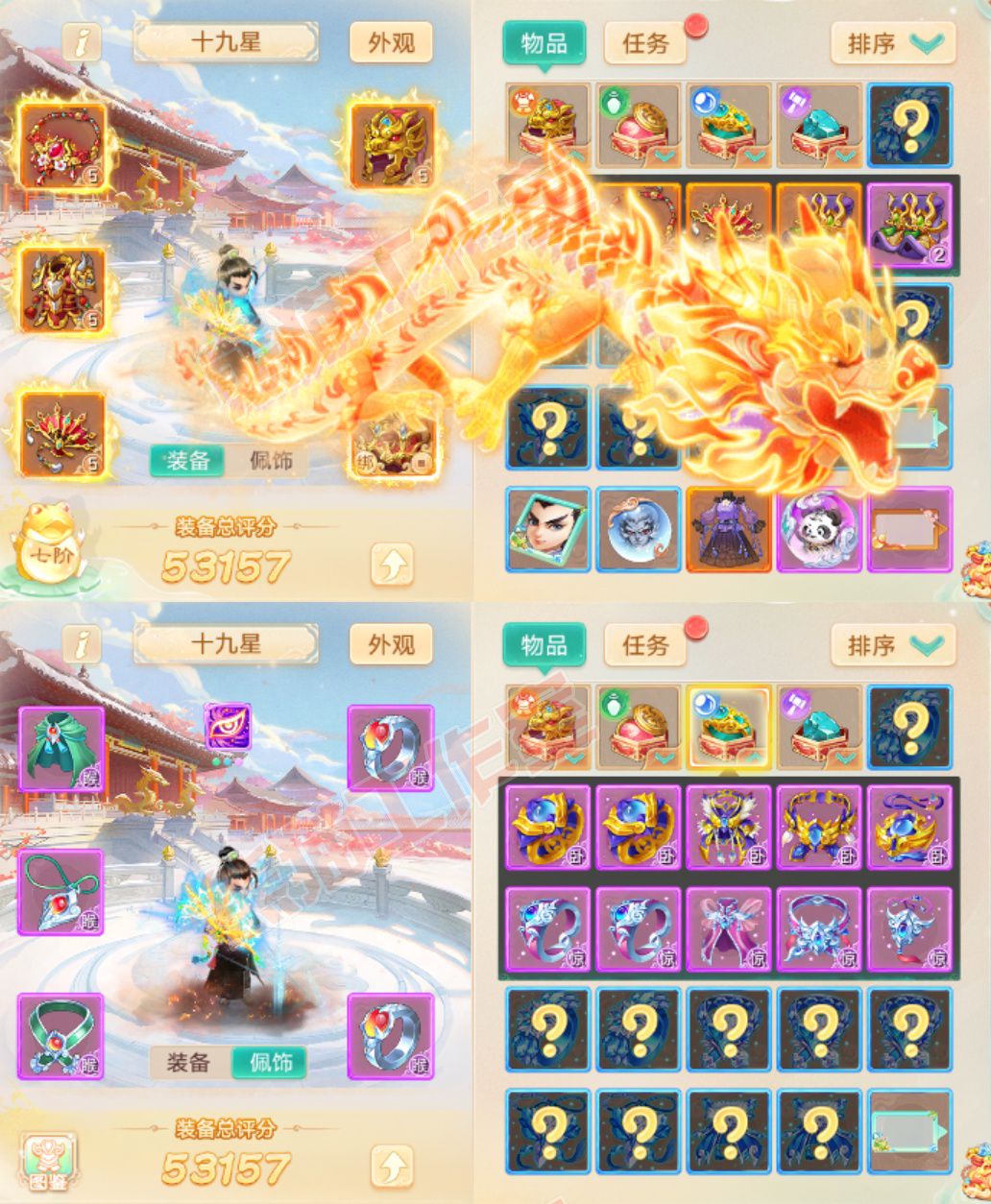 77034大话西游账号详情图1