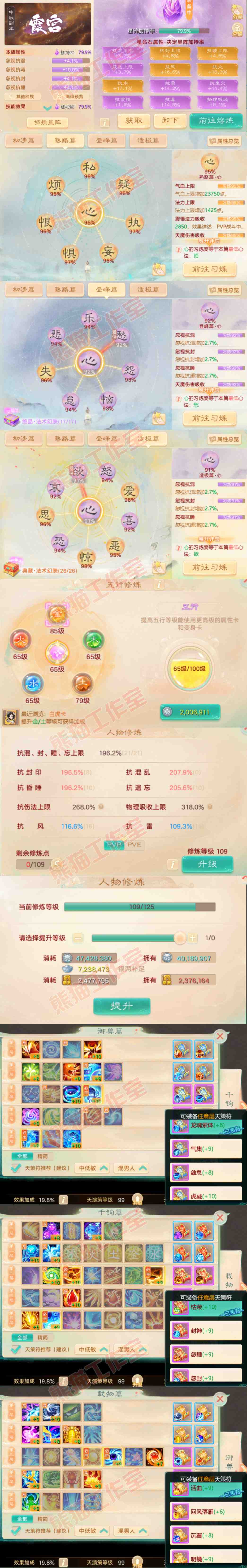 77034大话西游账号详情图3