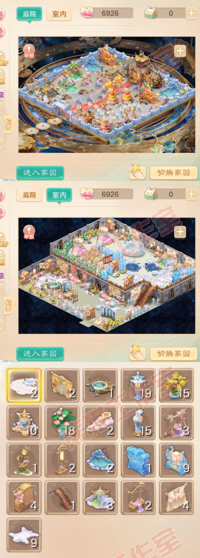 77035大话西游账号详情图11