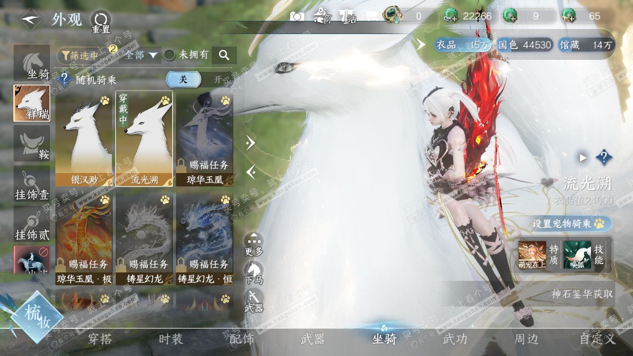 NSH328887逆水寒手游账号详情图16 NSH328887逆水寒手游账号详情图16