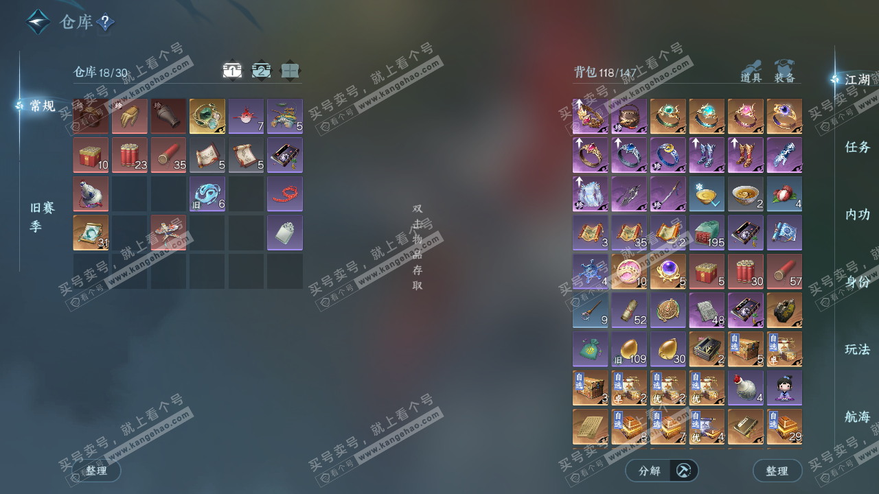 NSH328887逆水寒手游账号详情图2 NSH328887逆水寒手游账号详情图2