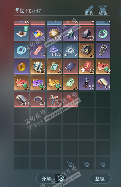 NSH328887逆水寒手游账号详情图4 NSH328887逆水寒手游账号详情图4