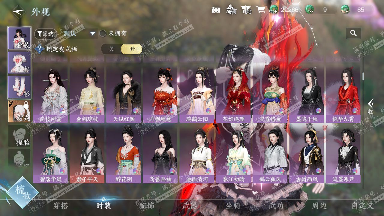 NSH328887逆水寒手游账号详情图24 NSH328887逆水寒手游账号详情图24