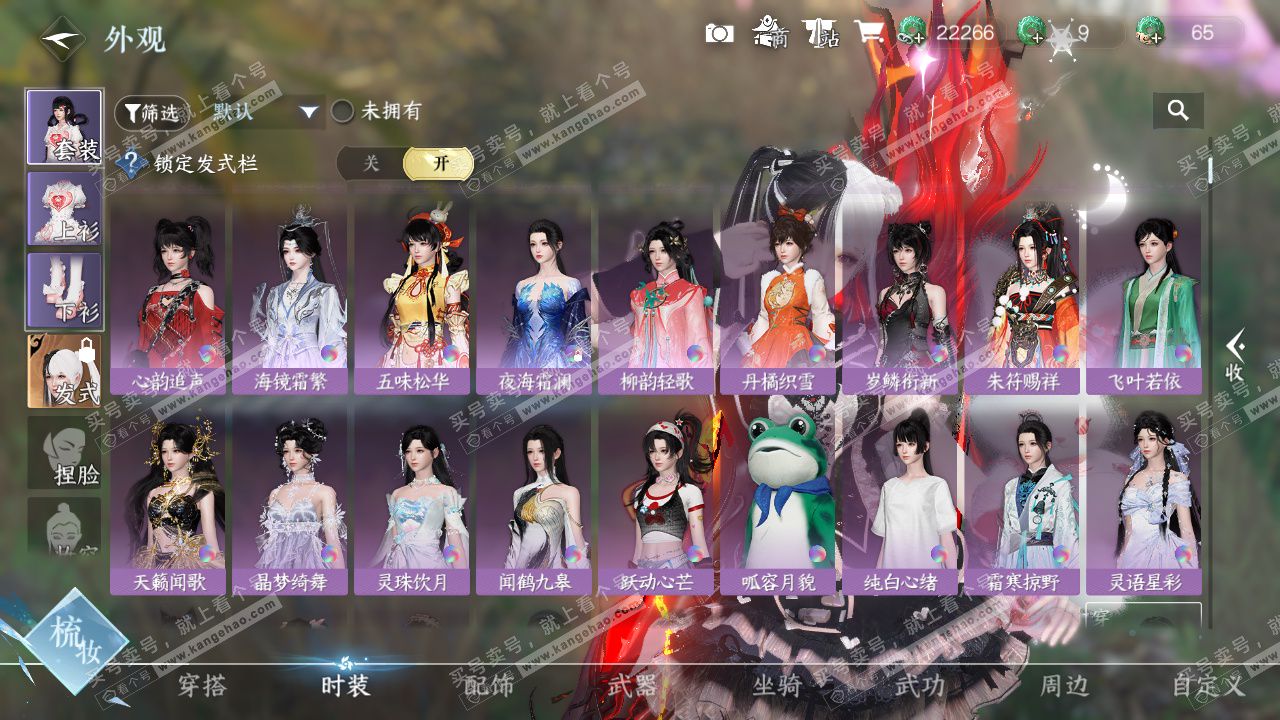 NSH328887逆水寒手游账号详情图20 NSH328887逆水寒手游账号详情图20