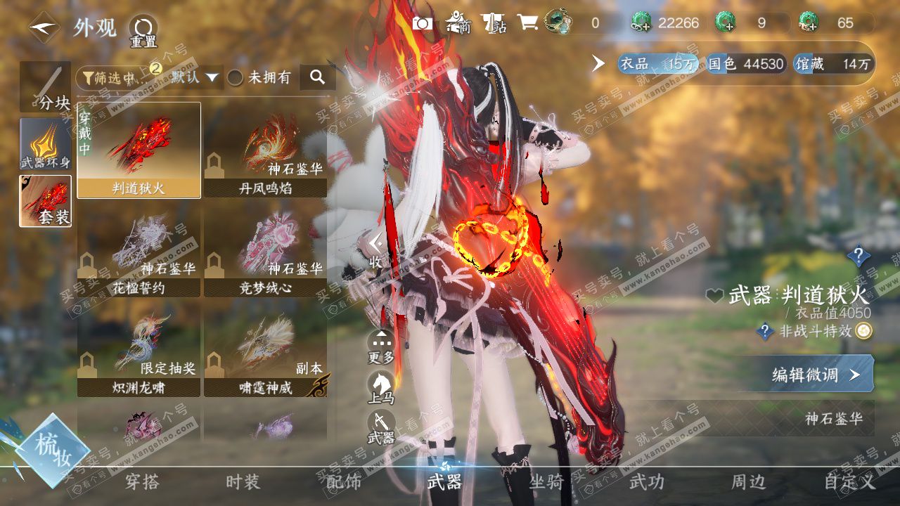 NSH328887逆水寒手游账号详情图15 NSH328887逆水寒手游账号详情图15