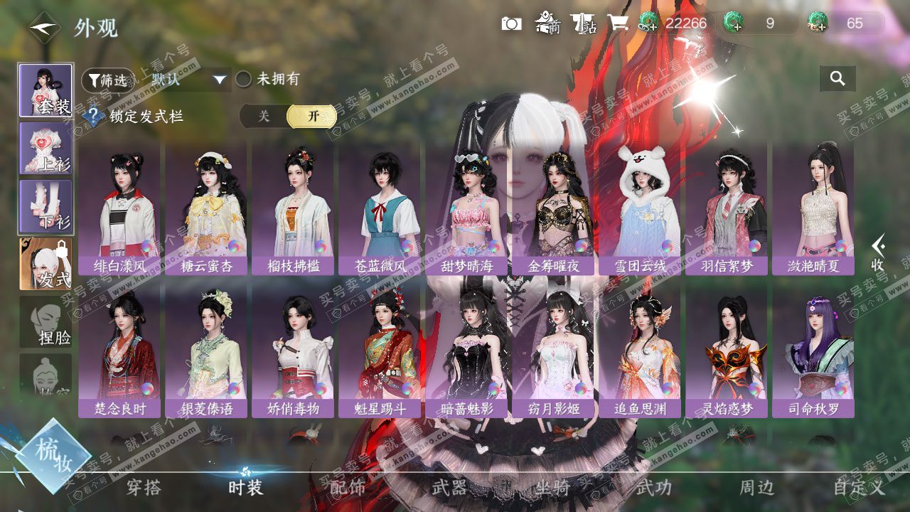 NSH328887逆水寒手游账号详情图19 NSH328887逆水寒手游账号详情图19