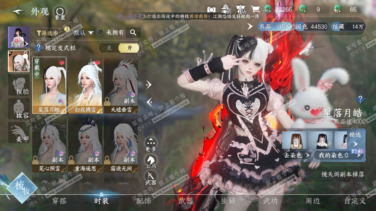 NSH328887逆水寒手游账号详情图14 NSH328887逆水寒手游账号详情图14