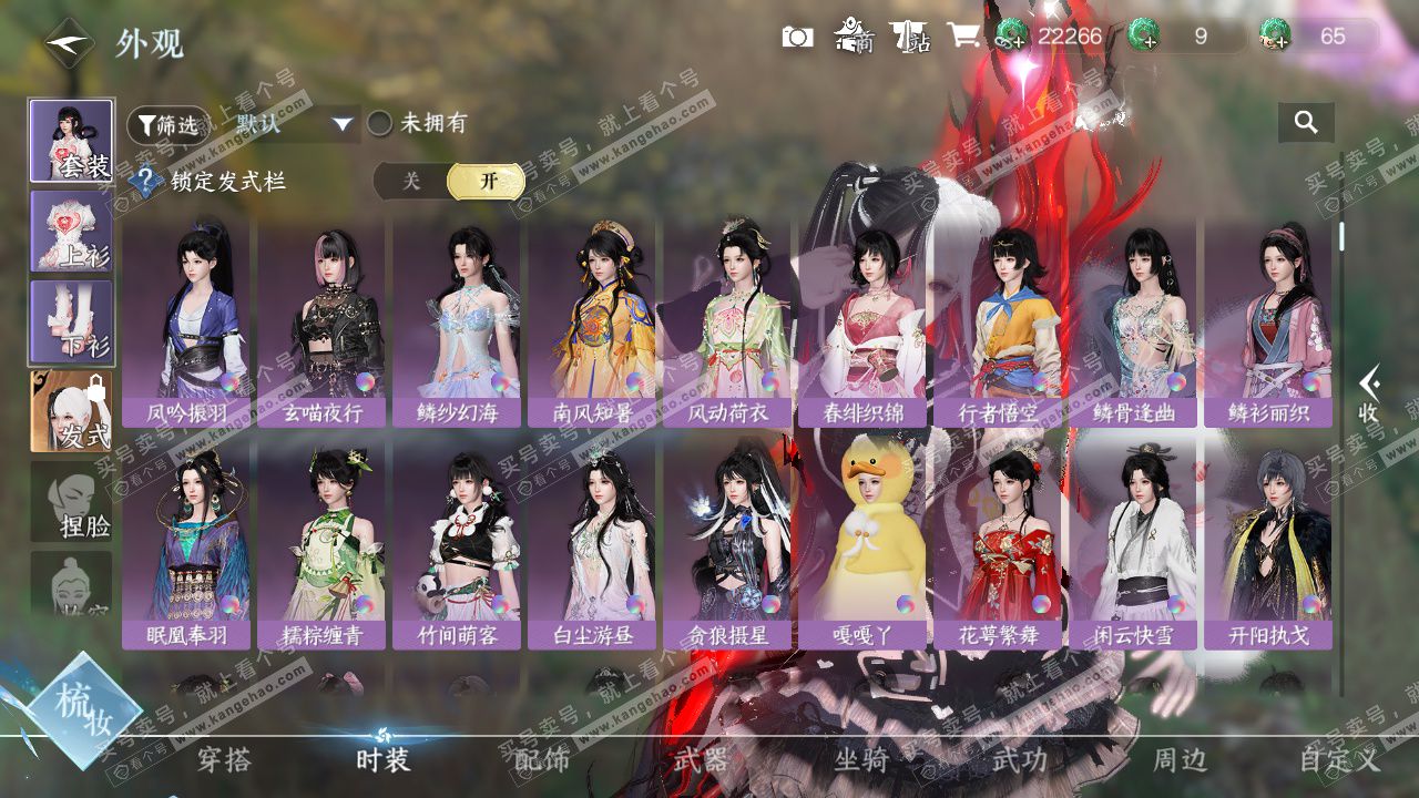 NSH328887逆水寒手游账号详情图22 NSH328887逆水寒手游账号详情图22